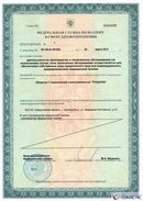 ДЭНАС-Остео 4 программы в Щелково купить Медицинская техника - denasosteo.ru 