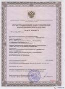 Медицинская техника - denasosteo.ru Дэнас Вертебра 5 программ в Щелково купить