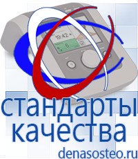 Медицинская техника - denasosteo.ru Электроды для аппаратов Скэнар в Щелково