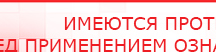 купить Дэнас ПКМ Про - Аппараты Дэнас Медицинская техника - denasosteo.ru в Щелково