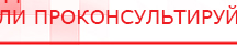 купить Пояс электрод - Электроды Меркурий Медицинская техника - denasosteo.ru в Щелково