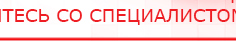 купить Носки электроды для аппаратов ЧЭНС - Выносные электроды Медицинская техника - denasosteo.ru в Щелково